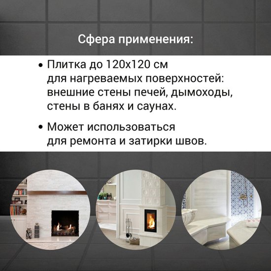 Клей для плитки C2TE Unis Термо Плюс термостойкий 5 кг