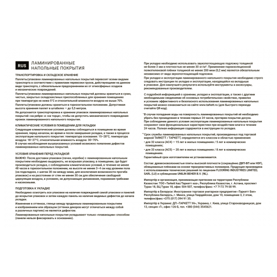 Ламинат Рица 33 класс толщина 8 мм WP24 с фаской 2.005 м²