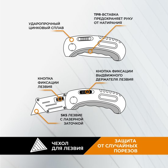 Нож строительный универсальный Rage складной 2в1
