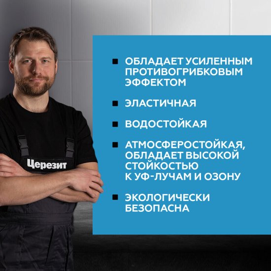 Герметик силиконовый затирка Церезит CS 25 № 04 серебристо-серый 280 мл