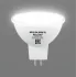 Лампа светодиодная Bellight MR16 GU5.3 220-240 В 8 Вт спот матовая 700 лм нейтральный белый свет