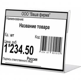 Держатели для ценников BRAUBERG 291278