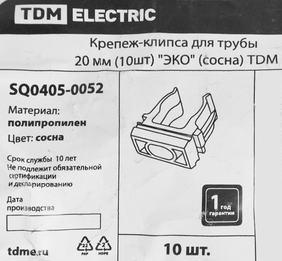 Крепеж-клипса для труб D20 мм цвет сосна 10 шт.
