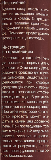 Средство для очистки дымохода ПрофиКамин 0.75 кг
