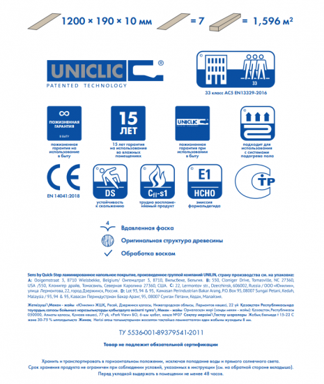 Ламинат водостойкий Дуб Ангара 33 класс 4 фаски толщина 10 мм 1.596 м²