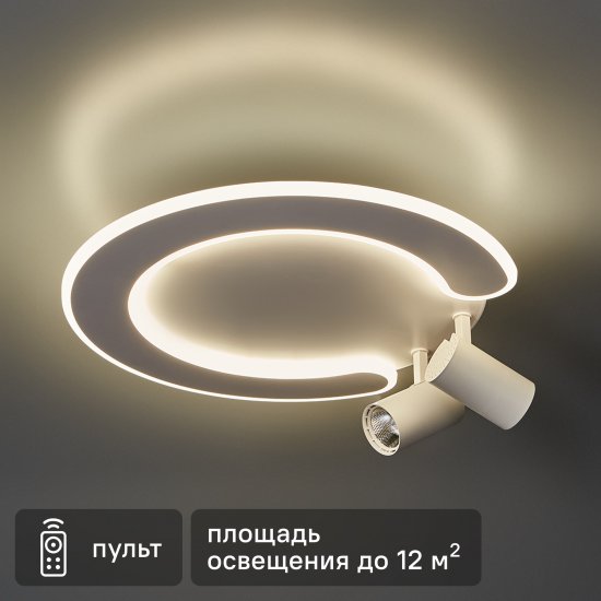 Умная люстра потолочная светодиодная Schaffner Dinero 2950-480 14 Вт регулируемый белый свет цвет белый