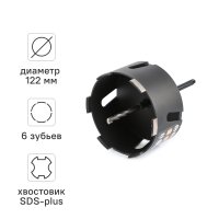 Коронка по бетону алмазная SDS-plus Rage 122 мм