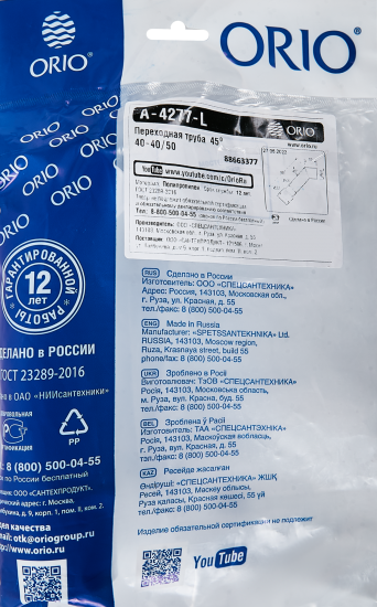 Переходная труба Orio А-4277-L для канализации ø40x40\50 полипропилен