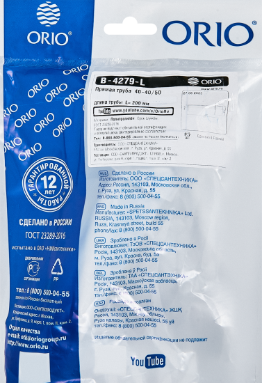 Прямая труба Orio В-4279-L ø40x40\50 полипропилен