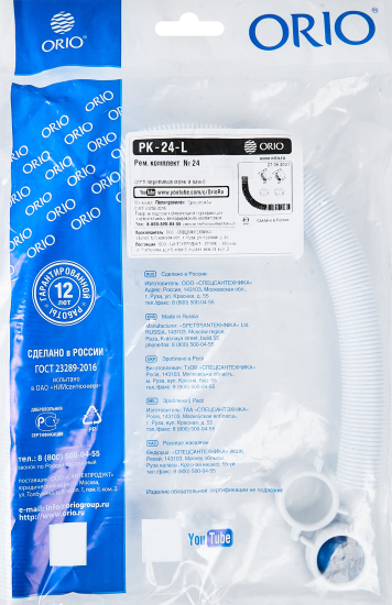 Ремонтный комплект Orio PK-24-L для переливов сифонов полипропилен