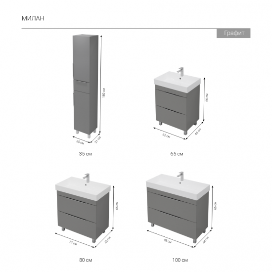 Пенал для ванной Милан напольный 180x35 см цвет серый