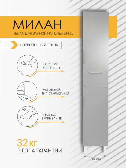 Пенал для ванной Милан напольный 180x35 см цвет серый