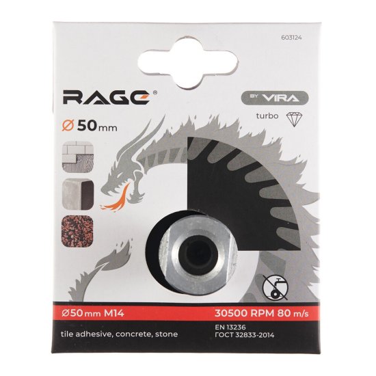 Диск алмазный по бетону Rage by Vira 50х22,2х1,6 мм турбо с фланцем М14 сухой рез (603124)