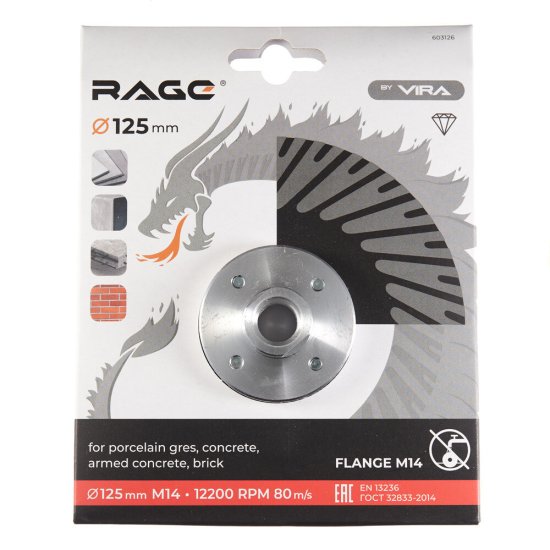 Диск алмазный по керамограниту Rage by Vira 125х22,2х2,8 мм турбо с фланцем М14 сухой рез (603126)