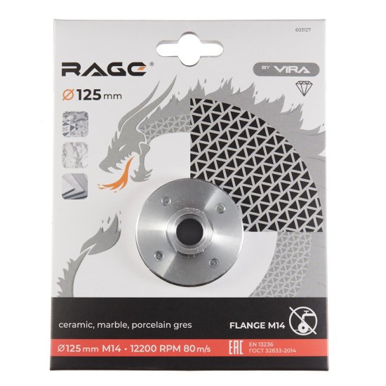 Диск алмазный по керамограниту гальванический Rage by Vira 125х22,2х2,2 мм сплошной с фланцем М14 сухой рез (603127)