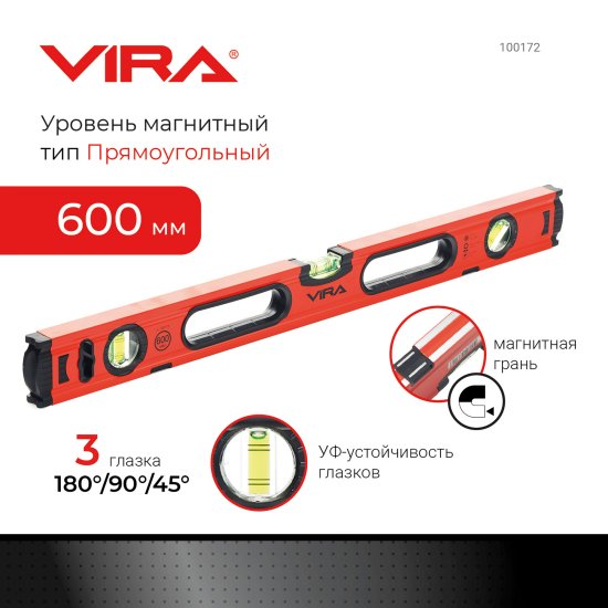 Уровень пузырьковый строительный Vira 100172 магнитный 3 глазка 600 мм