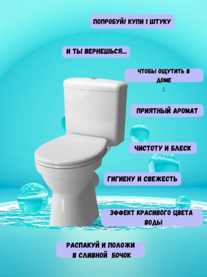 Таблетки для сливного бачка унитаза Glorus Лаванда 2 шт.