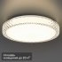 Светильник настенно-потолочный светодиодный Lumin Arte Saphir CLL4830W 30 Вт 20 м² нейтральный белый цвет света цвет белый