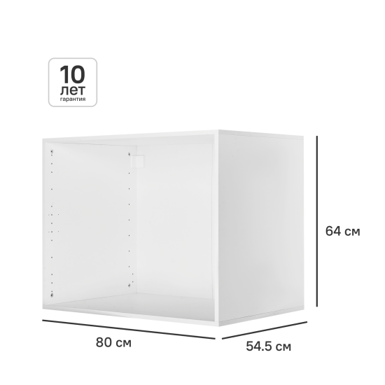 Каркас шкафа Лион 80x64x54.5 см ЛДСП цвет белый с петлями