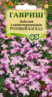 Семена цветов Гавриш лобелия Розовый каскад