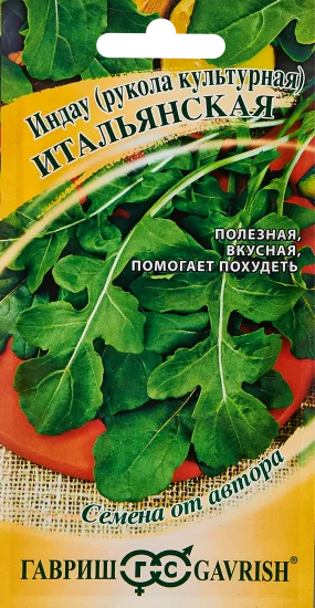 Семена пряных трав Гавриш индау Итальянская рукола