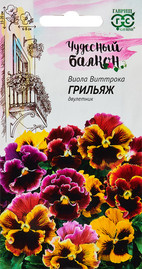 Семена цветов Гавриш виола Грильяж
