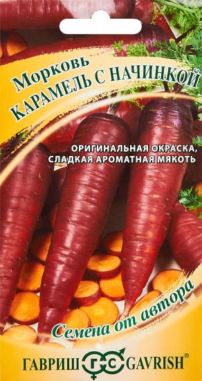 Семена овощей Гавриш морковь Карамель с начинкой 150 шт.