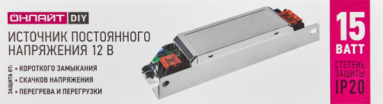 Блок питания Онлайт 90382 OD-P15-IP20-12V 12 В 15 Вт IP20