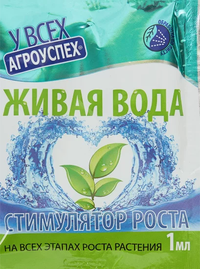 Стимулятор роста Агроуспех Живая вода 1 мл