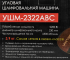 УШМ сетевая Интерскол УШМ-2322АВС, 2200 Вт 230 мм