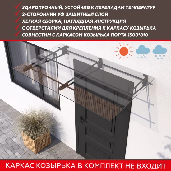 Поликарбонат Порта 1600x900x6 мм прозрачный