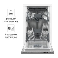 Встраиваемая посудомоечная машина Hotpoint HIS 2D86 D 45 см 8 программ цвет нержавеющая сталь