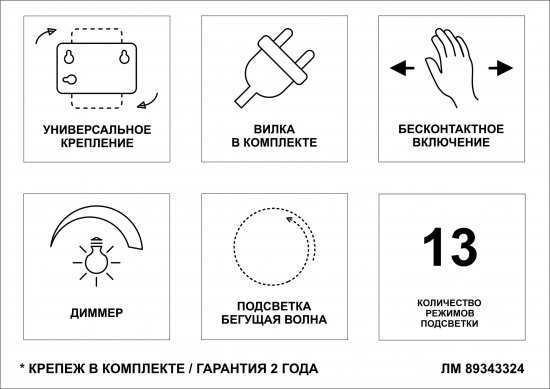 Зеркало для ванной Omega Glass Kascata SD86 с подсветкой 60x150 см
