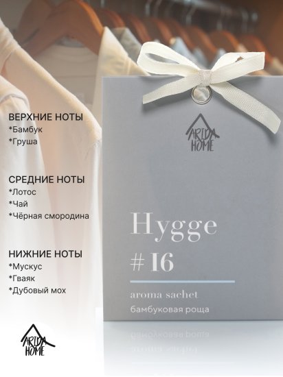 Саше ароматическое Arida Home Hygge 16 Бамбуковая роща