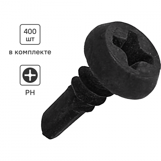 Саморезы по металлу полуцилиндрические со сверлом фосфатированные 3.5x9.5 400 шт.