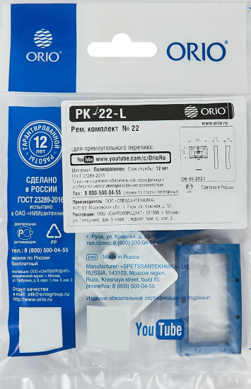 Комплект для прямоугольного перелива Orio ø70 мм