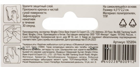 Держатель для полотенец самоклеящийся 4.5x5 см зеленый