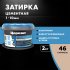 Затирка цементная Церезит CE 40 aquastatic 46 карамель 2 кг