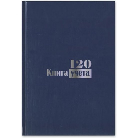 Бухгалтерская книга учета Attache 889245