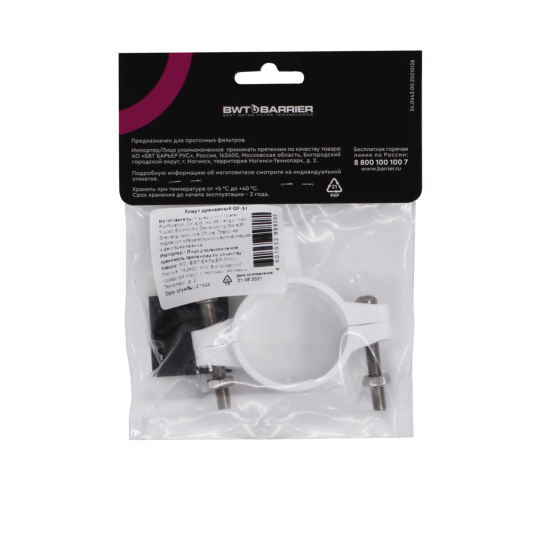 Хомут дренажный QF 1/4