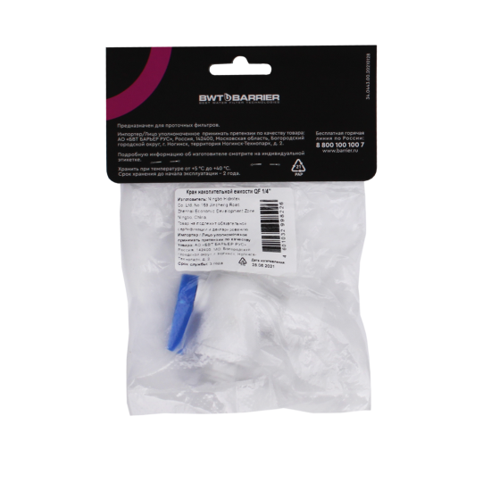 Кран накопительного бака QF 1/4