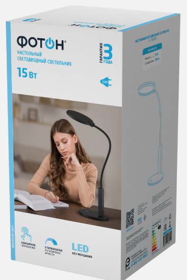 Настольная лампа светодиодная Фотон нейтральный белый свет цвет черный