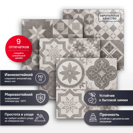 Керамогранит Estima Art AR01 40.5x40.5 см 1.804 м² неполированный цвет серый