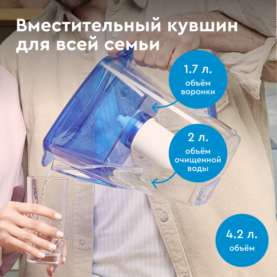 Фильтр-кувшин для очистки воды Барьер Гранд 4.2 л, цвет индиго