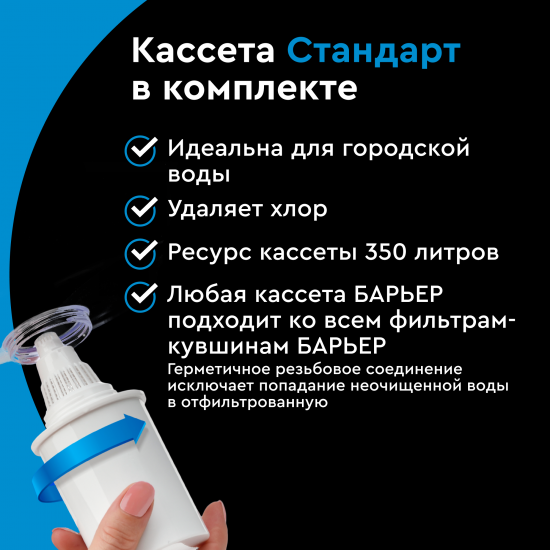 Фильтр-кувшин для очистки воды Барьер Гранд 4.2 л, цвет индиго