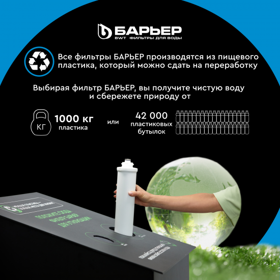 Фильтр-кувшин для очистки воды Барьер Гранд 4.2 л, цвет индиго