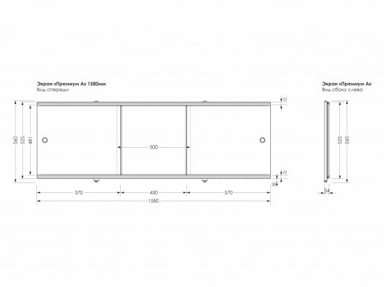 Экран под ванну фронтальный Метакам Премиум А 158 см цвет белый