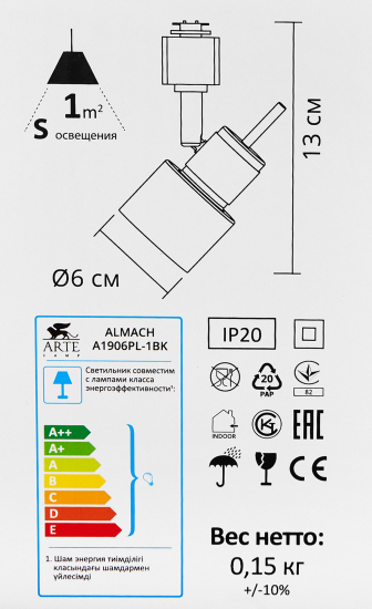 Трековый светильник Arte Lamp Almach со сменной лампой GU10 50 Вт 2 м² цвет черный