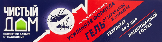 Гель от тараканов Чистый Дом Усиленная формула 50 г