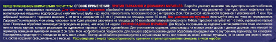 Гель от тараканов Чистый Дом Усиленная формула 50 г